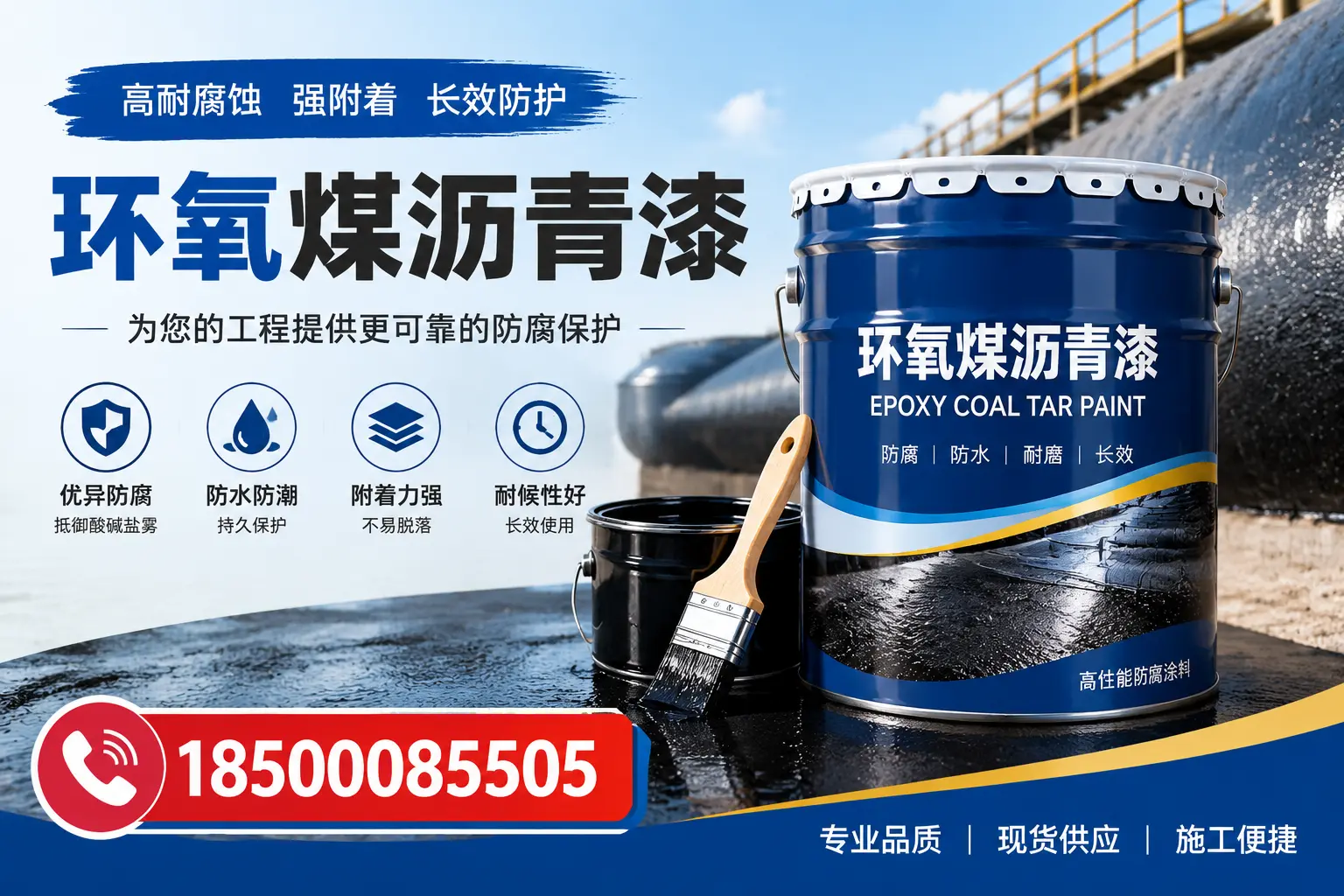 如何评估环氧煤沥青漆的质量？保亭用户指南