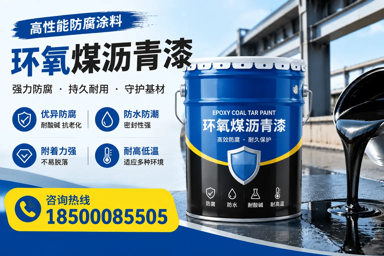 环氧煤沥青漆的使用效果评估，保亭用户反馈分析