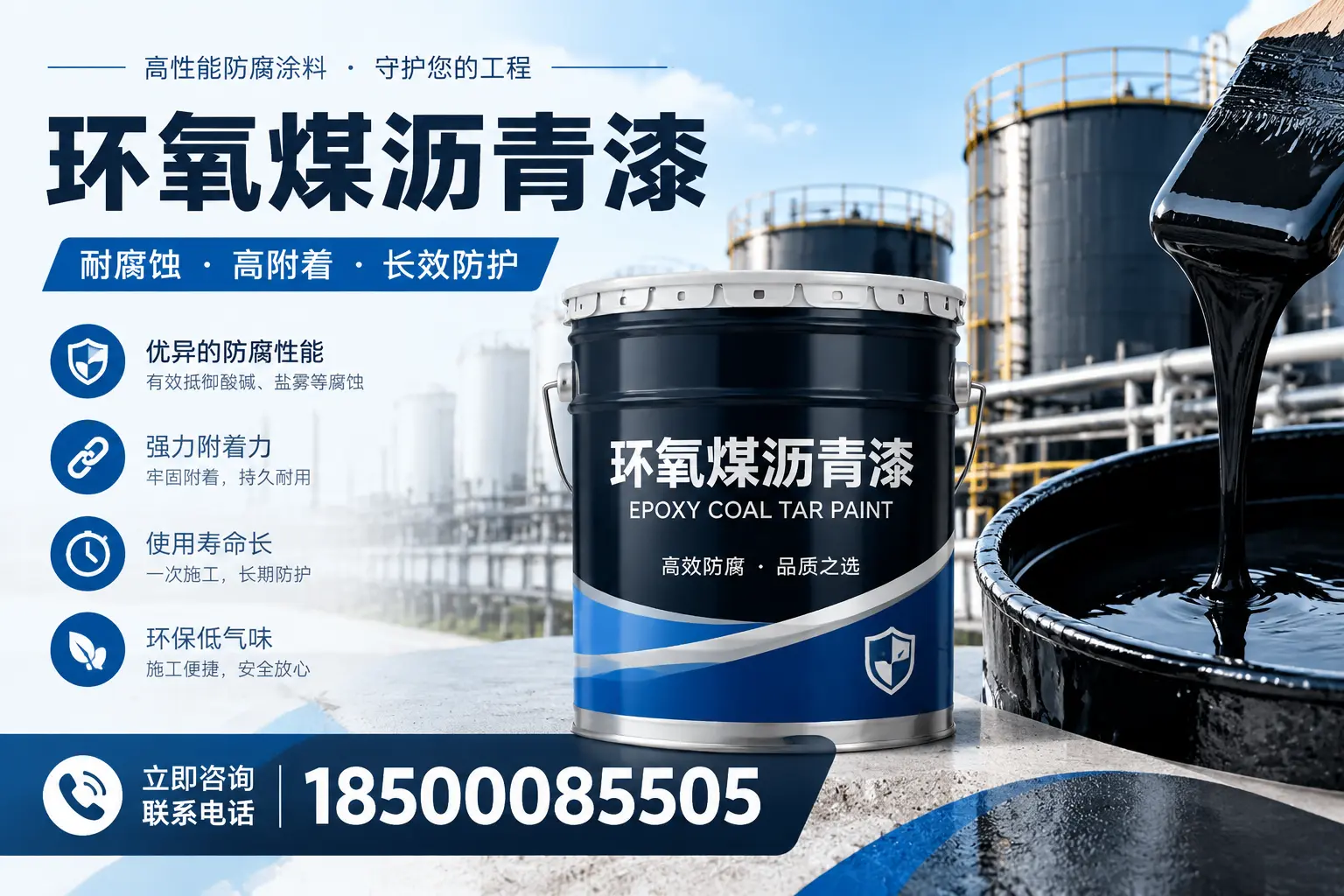 环氧煤沥青漆的施工注意事项，保亭工人必读